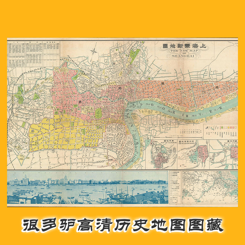 1933年上海最新地图.杉江房造-7000 x 4836 9.6MB 高清历史老地图