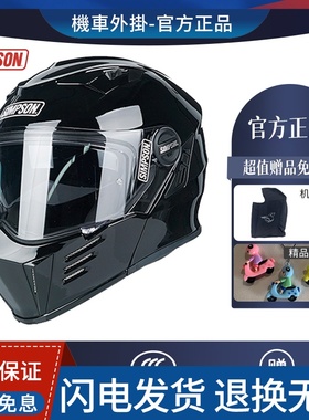 美国SIMPSON辛普森MOD BANDIT揭面盔碳纤维复古头盔摩托车机车防
