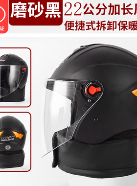 正品头盔电动车摩托车新国标3C认证男女士四季通用安全帽2023新款