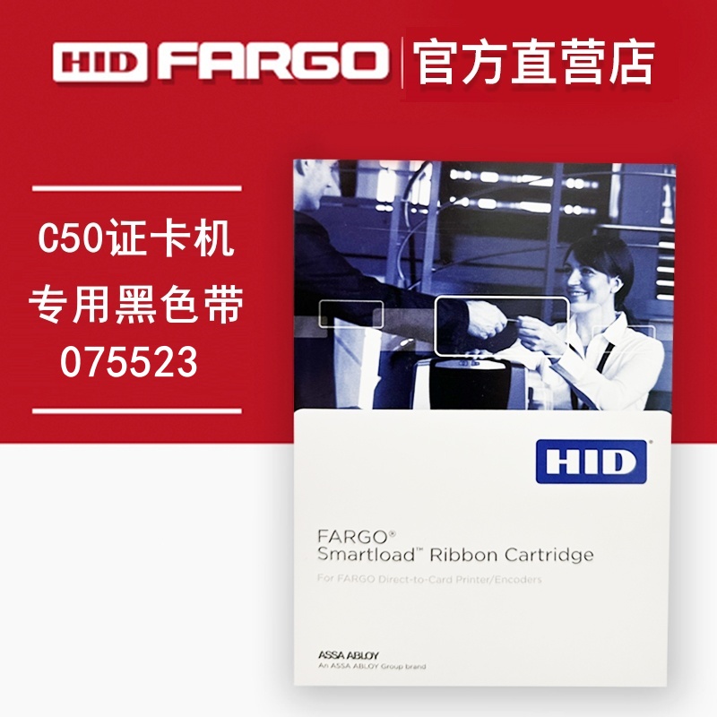 法哥C50证卡打印机黑色带075523电缆标牌打印机制卡机色带075435