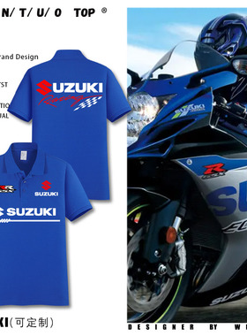 SUZUKI铃木周边摩托车重机车赛事骑行服定制翻领POLO衫短袖T恤衫