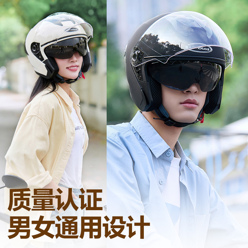国标3C认证电动摩托车头盔男女士款电瓶车双镜半盔安全帽四季通用