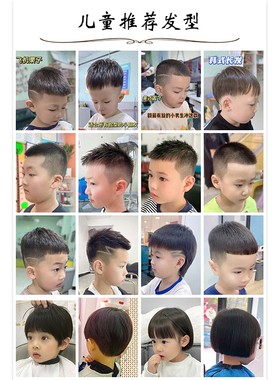 儿童发型贴画理发店自粘海报幼儿园男女孩学生新款美发店发型挂画