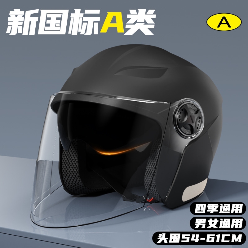 3C认证电动车头盔四季通用男女士秋冬季电瓶摩托车安全帽三c半盔