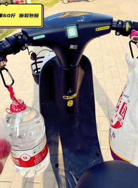 电动车挂钩锁扣前置通用多功能电瓶婴儿自行车摩托车挂包重物头盔