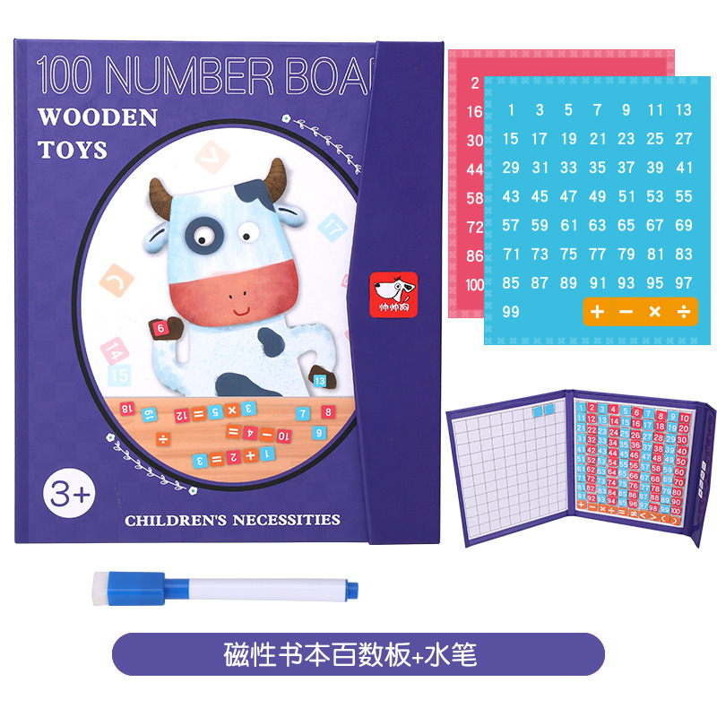 磁性百数板1到100小孩幼儿园儿童小学生认数字玩具数学教具加减法