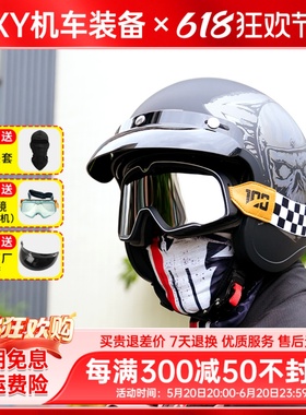 ls2半盔摩托车男女复古哈雷四季四分之三头盔大码3C夏季踏板OF599