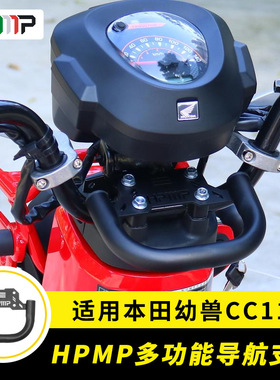 幼兽摩托车通用支架新大洲幼兽 cc110多功能支架改装仪表台支架