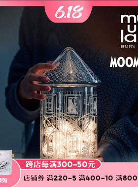 芬兰muurla姆明屋玻璃罐moomin储物罐家居装饰烛台用零食桶收纳罐