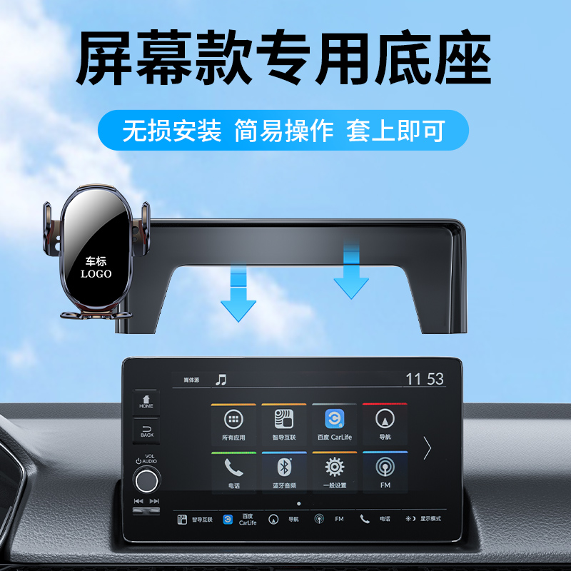 本田23款十一代思域型格CRV皓影十代雅阁XRV缤智专用车载手机支架