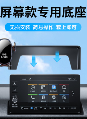 本田23款十一代思域型格CRV皓影十代雅阁XRV缤智专用车载手机支架