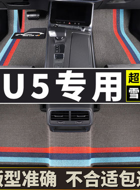 北汽新能源eu5后排脚垫主驾驶eu5plus北京汽车r500专用出租车地毯