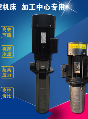 立式高压水泵加工中心冷却循环机床泵CRK4-60/70浸入式多级离心泵
