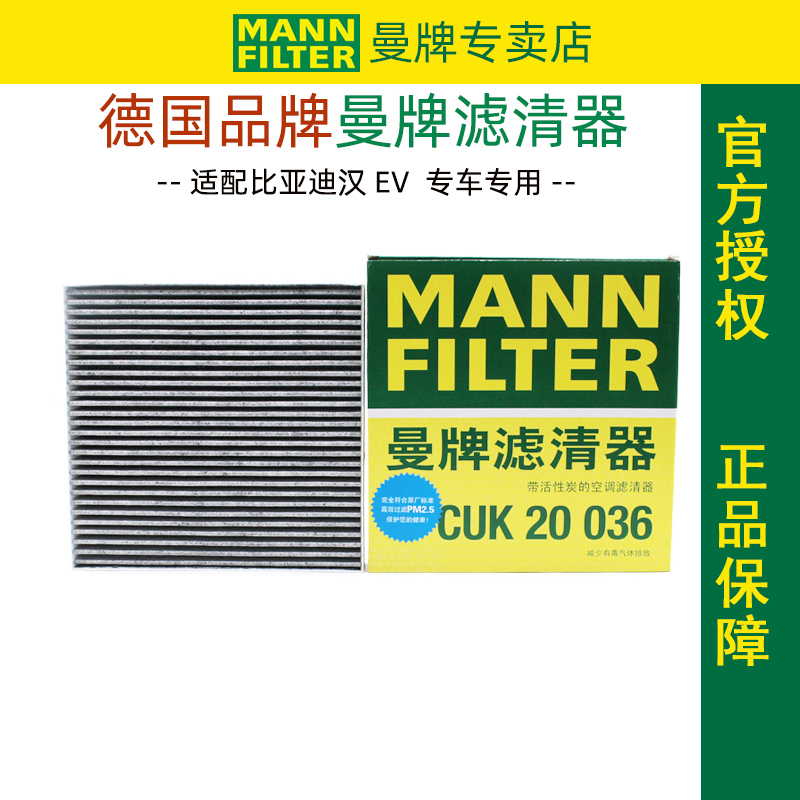 适配比亚迪汉EV 纯电动版/汉DM 1.5T 2.0T空调滤芯格活性炭滤清器