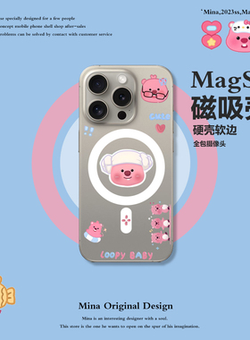 Magsafe磁吸iPhone15Pro Max手机壳loopy小海狸原创适用苹果14Pro Max支架壳带动画13Pormax卡通可爱透明软边