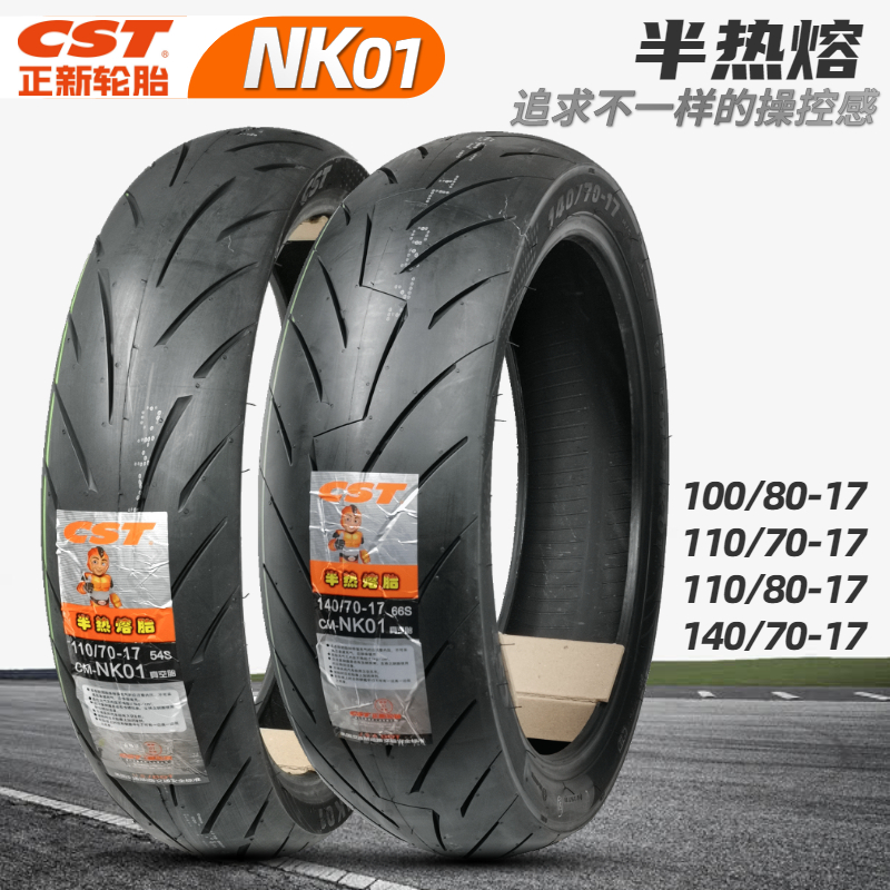 NK01正新轮胎半热熔100/110/140/70/80-17真空胎摩托车gw250外胎