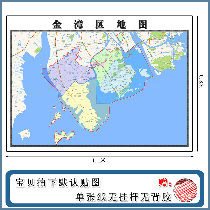 金湾区地图1.1m广东省珠海市新版客厅装饰画办公室会议贴画现货