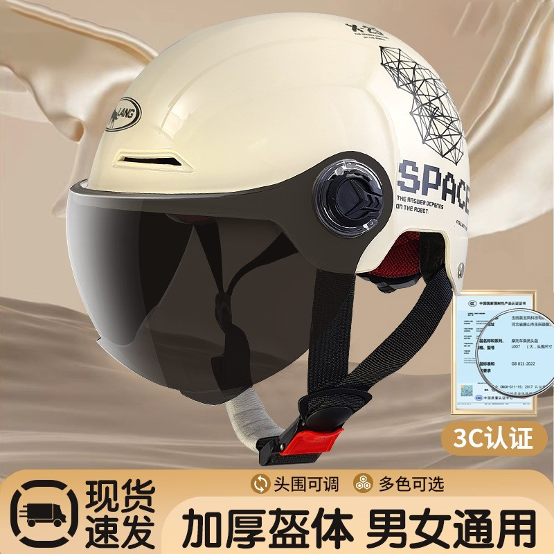 2024新款头盔夏季男士女电动摩托车安全帽超轻高颜值防晒3C认证