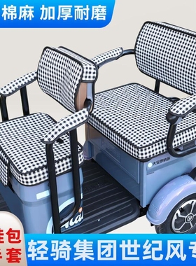 轻骑集团世纪风电动三轮车坐垫座套罩防晒防水加厚皮革座套可定制