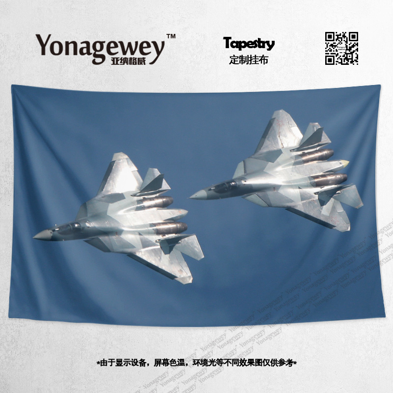 T50苏Su 57战斗机俄罗斯战斗机军迷周边装饰海报背景墙布挂毯挂布