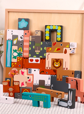 儿童益智力开发立体动物俄罗斯方块积木宝宝早教交通拼图拼板玩具