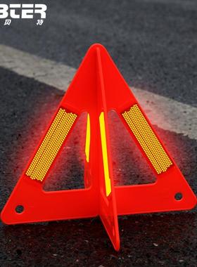 三角架警示牌汽车用反光故障安全停车标志车载折叠危险事故警告灯