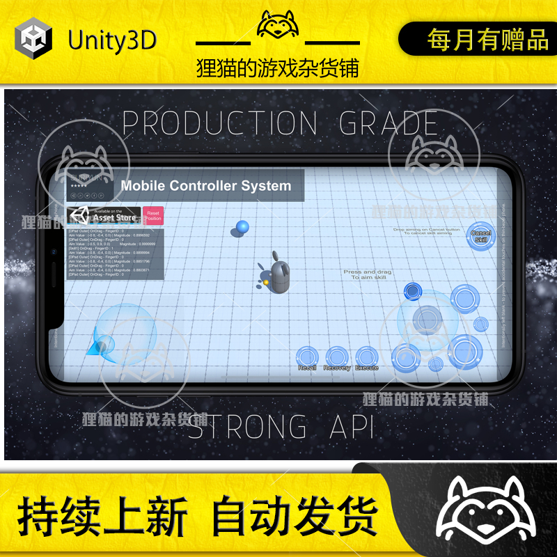 Unity Mobile Controller System 2.3 包更新 手机游戏控制系统包