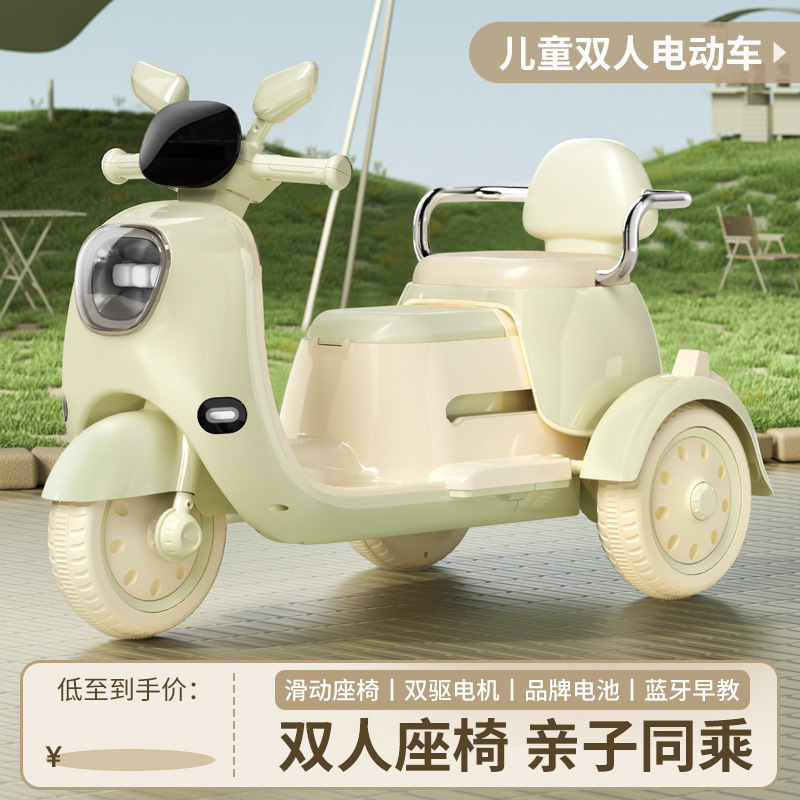 儿童电动摩托车三轮车遥控双人小孩玩具车可坐人双驱动宝宝电动车