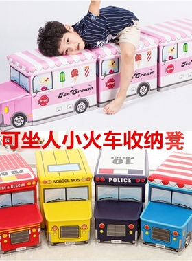 儿童卡通储物凳子卡车创意整理箱玩具收纳箱多功能板凳可坐收纳凳