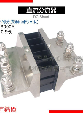 。推荐西崎超光FL-2 300A分流器705mV直流电流电压表外附分流器