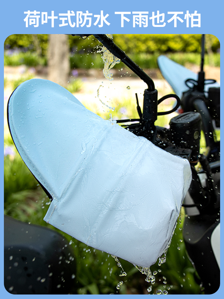 电动车防晒手套夏季电瓶摩托车手把套遮阳挡风防水立体电车护手罩