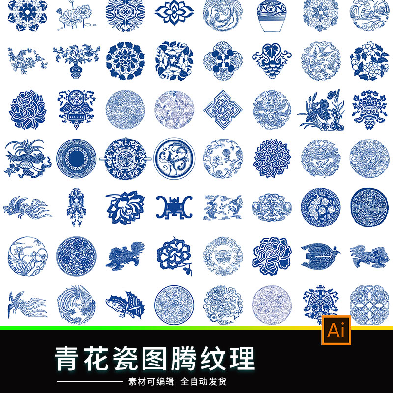 剪纸窗花中式古风传统青花瓷图案纹理纹样ai矢量素材设计png元素