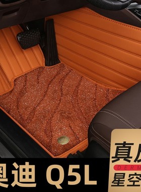 2021款奥迪Q5L脚垫奥迪Q5专用全包围汽车脚垫2022款360地毯改装饰