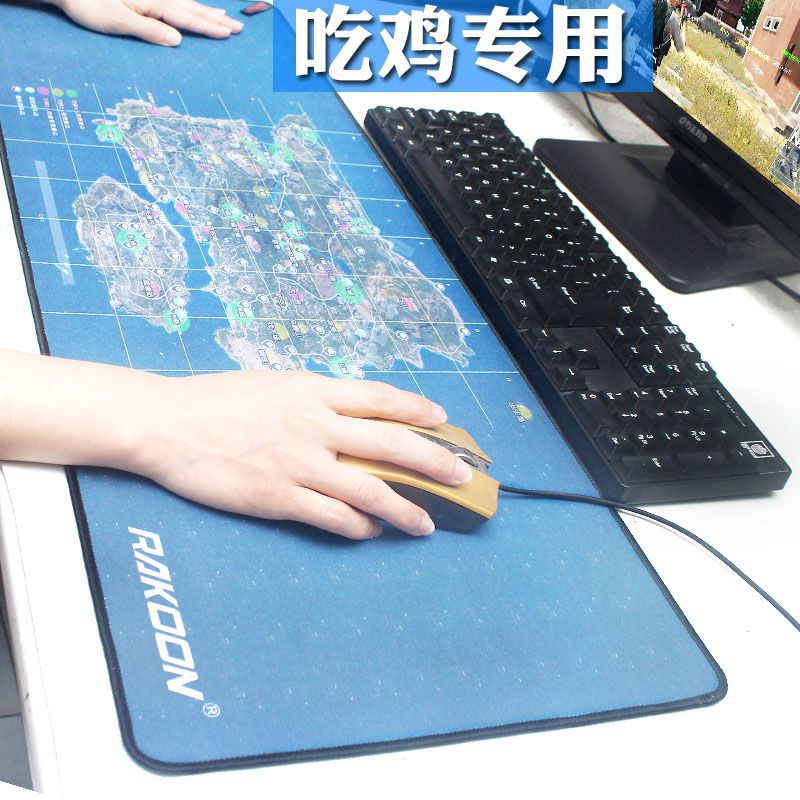 超大键盘垫绝地求生海岛地图游戏网吧办公桌垫和平精英吃鸡鼠标垫