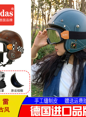 德国qudas奇达士复古哈雷电动摩托车头盔男女机车头盔3C认证电瓶