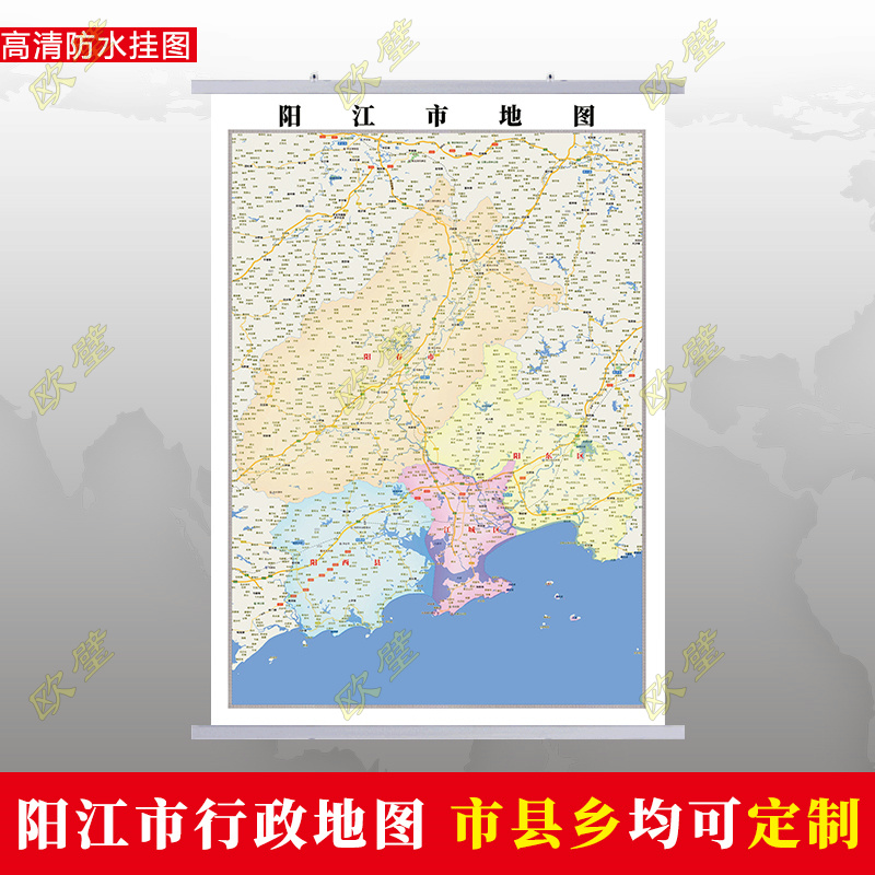 阳江市地图行政交通地形带框城区街道办公室2023行政区划定制
