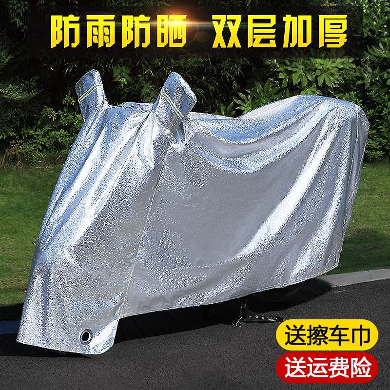 摩托车防晒防雨罩电动车加厚通用遮阳车衣防尘遮雨棚全盖布保护罩