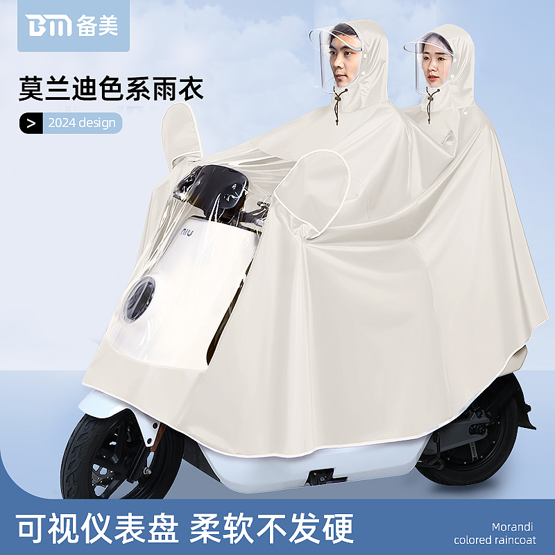 电动摩托车雨衣单双人男女款专用新款加大加厚长款全身防暴雨雨披