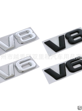 适用于丰田新款汉兰达车标 V6 V8 金属车标改装车身车尾标志车贴
