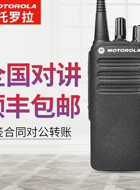 原装正品摩托罗拉XIR-C1200对讲机数字对讲机全国联CP1200升级版