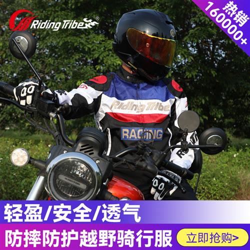 摩托车骑行服夏季防摔拉力服机车赛车服装防风川藏摩旅骑行装备