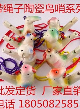 厂家直销陶瓷水鸟音乐鸟哨鸟哨摆件儿童趣味玩具口哨水哨带挂绳子