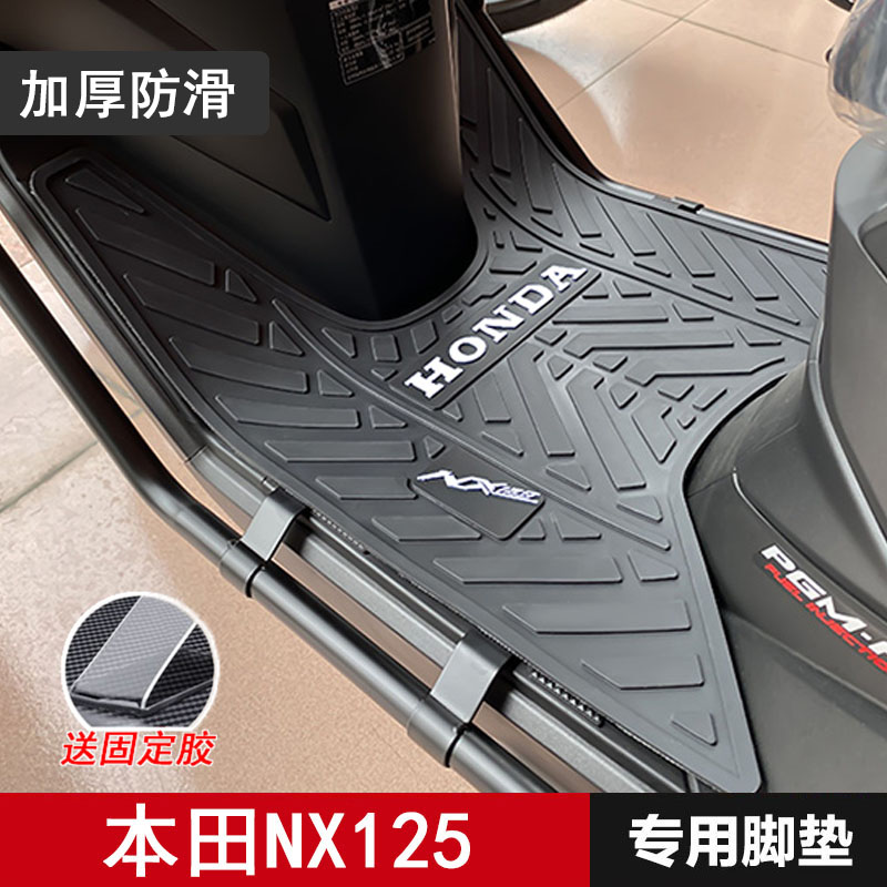 适用五羊本田睿致NX125脚垫WH125T-9D踏板垫脚踏垫摩托车改装配件