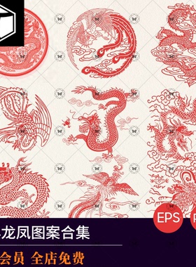传统中国风龙凤吉祥龙凤凰图案剪纸包装底纹背景AI矢量设计素材图