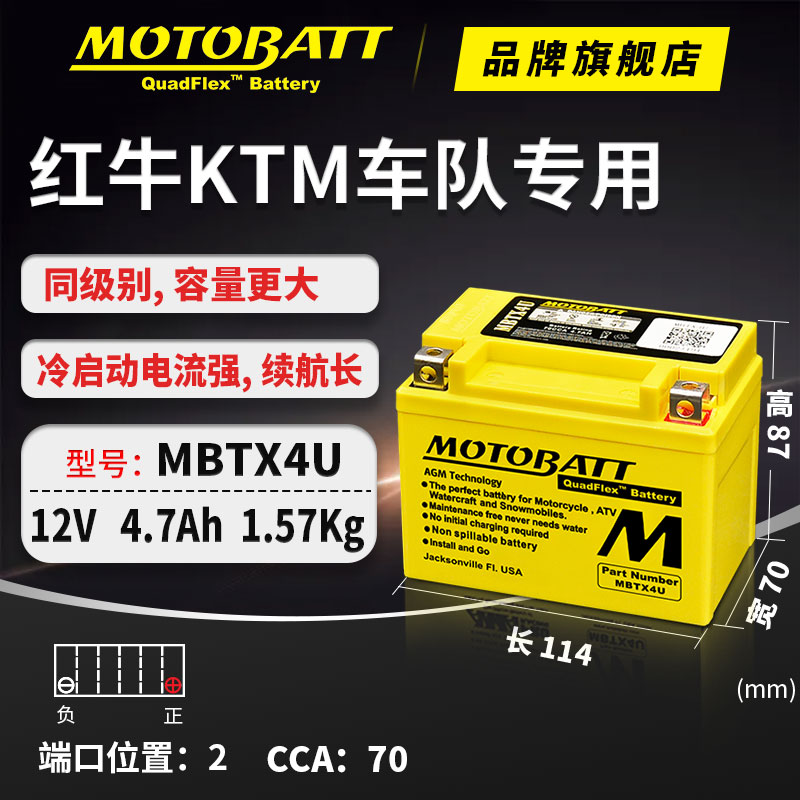 KTM SX-F 350银钢mini 150小怪兽YG125-21A摩托车电瓶12V锂电池