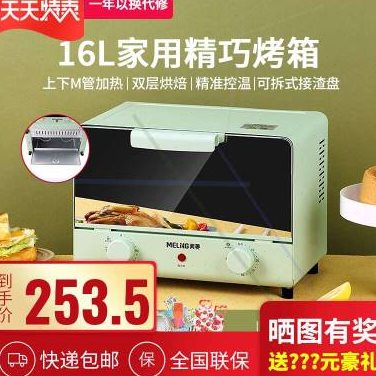 电烤箱家用烘焙小型烤箱多功能全自动蛋糕16L升大容量