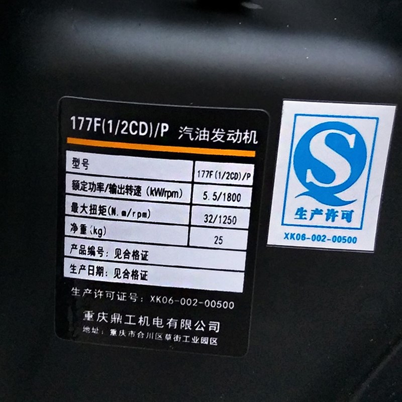 新品重庆鼎工177F GX270汽油发动机9匹四冲程开沟机动力头 减速18