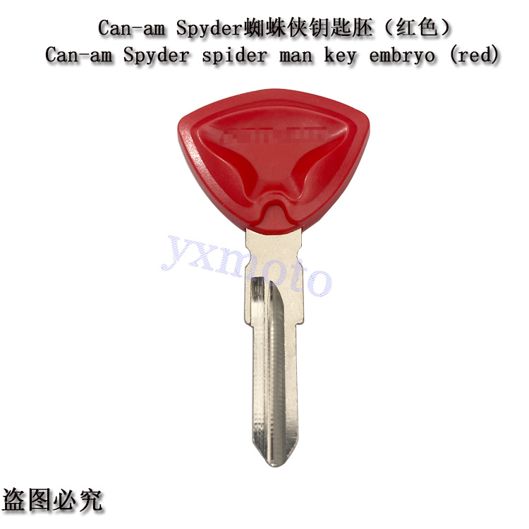 加拿大BRP庞巴迪 Can-am Spyder蜘蛛侠三轮摩托车钥匙胚 可装芯片
