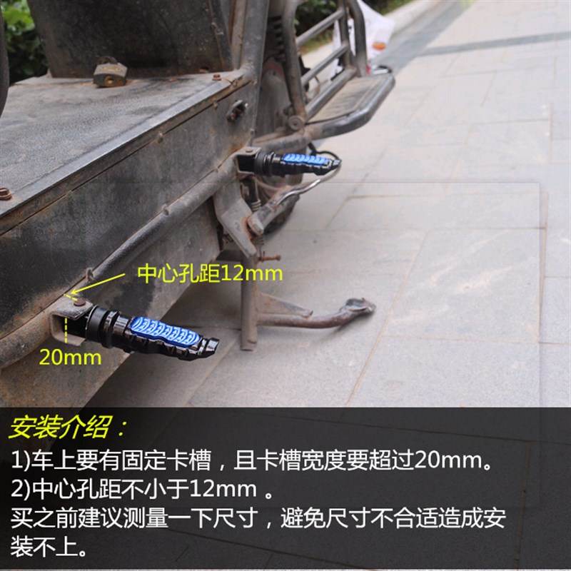 摩托车踏板d电动车铝合金脚垫后脚蹬搁脚后座金属脚踏改装装饰配