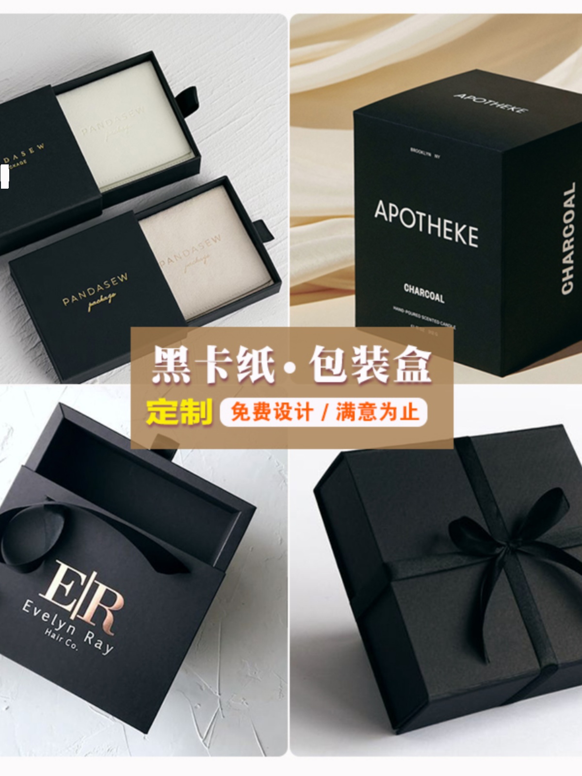 产品包装盒订制黑卡纸盒设计化妆品盒子定做小批量彩盒印刷logo